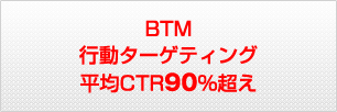 BTMs^[QeBOCTR 90%